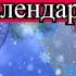 Посмотришь на прожитые года