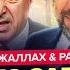 ЭРДОГАН размазал Путина при всех ТРАМП сорвался через Украину Вот что намечается