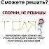 головоломки головоломка тест тесты задача задачи задачка задачки загадка загадки логика