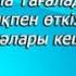 Итикаф және кадыр түні