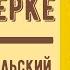 Читательский дневник Владимир Одоевский Городок в табакерке