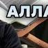 1 БӨЛІМ АЛЛАНЫҢ 99 КӨРКЕМ ЕСІМІ ҰСТАЗ ЕЛДОС ЖҰМАДІЛДА ҚАЗАҚША УАҒЫЗ