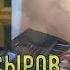 Мурат Насыров Я это ты