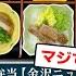 ネタ 藤井聡太さんの昼飯 調子に乗ってしまうｗｗ