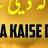 Dunya Ka Dhoka Beautiful Spiritual Quotes Listen The Islam Q K