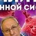Восстановление иммунной системы и лечение различных заболеваний 4