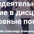 1 Основы безопасности жизнедеятельности введение в дисциплину и основные понятия