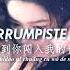Knight And King 国与骑士 Chen Xueran 陈雪燃 Encendedor Princesa OST 点燃我 温暖你