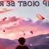 Kenjebek Nurboldai Люблю тебя за твою чистую душу Lyrics