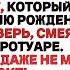 Мой сын плюнул мне в лицо и сказал Плати за квартиру или убирайся Так что я выбрала уйти