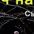 Скрипач на крыше Театр Назарова в МДМ