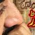 Heart Touching Qawali Mainu Wal Nai Tor Nibhawan Da Urs Mubarak 2020 Pir Naseer Ud Din Naseer
