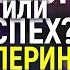 Балерина королева кринжа или новая эпоха Джона Уика Обзор