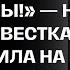 А ТЫ ЧЕГО ПРИПЁРЛАСЬ МЫ ТУТ ДО СРЕДЫ НА ТРОИЦУ НЕВЕСТКА ОБНАРУЖИЛА НА СВОЕЙ ДАЧЕ РОДНЮ СВЕКРОВИ