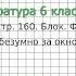Вопрос 1 Блок Фонохрестоматия О как безумно за окном Литература 6 класс Коровина В Я