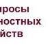 Часть 11 Особенности психологического консультирования личностных расстройств