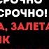 У меня мошеннический перевод Срочно отмените кричала Лера залетая в банк Вашу карту украли