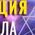 МЕДИТАЦИЯ Ваша Сила Внутри Вас Энергетическое обновление Познай Силу Внутри Своего Тела