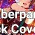 Nightcore Slumber Party Rock Cover