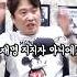 저 이재명 지지자 아니에요 최욱보다 최진봉이 훨씬 낫다