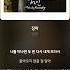 Lyric Video 정인 Jung In 장마 Rainy Season