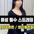 여자라면 필수로 해야하는 스트레칭 지금 바로 저장하고 시간날때 틈틈이 해보세요 자궁관리 골반교정 골반교정운동 골반순환 골반스트레칭