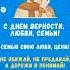 Храни Господь мою семью