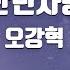TJ노래방 만년사랑 오강혁 TJ Karaoke