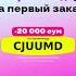 Uzum Market Promokod CJUUMD Remix Formidable Matrang Stromae Beats