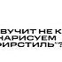 Тебе не нужен редизайн Александр Буньков SkyEng