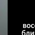 Молитва о близости с Богом МолюсьЗаТебя близостьБога довериеБогу