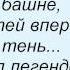 Слова песни Тамара Гвердцители Молитва