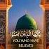 Amozing Best Saund Tilawat Quran Majeed