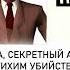 ШПИОН ДОСЬЕ TEAM FORTRESS 2 ОСТРОВ СОКРОВИЩ