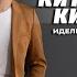 Китмә китмә Tatar Version