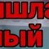 кишлак грязный кайф разбор на гитаре