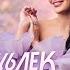 Яшьлек бакчасы