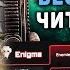 Бесплатный чит на КС 2 Как скачать читы для CS2 КС 2 ЧИТ Без вирусов БЕЗ VAC 2025 ExLoader