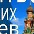 Начни день с молитвы Молитва Оптинских Старцев на начало дня 1мин 12сек