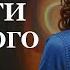 Истории из жизни Почему мы словно чужие Аудио рассказы Жизненные истории