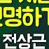 전상근 사랑은 지날수록 더욱 선명하게 남아 1키 노래방 Karaoke LaLa Kpop