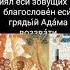 Кондак на Вербное Воскресение