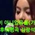 불후의명곡 김광석편 에일리 너무아픈사랑은사랑이 아니었음을 K POP Immortal Song Ailee That A Very Painful Love Was Not Love