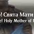 Зродились ми великої години Марш нової армії