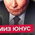 ЮНУС СРОЧНО Эрдоган РАЗМАЗАЛ Путина Трампа заставят ЖАХНУТЬ по Москве В Стамбуле ВСË РЕШИТСЯ