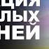 КАК ИСЦЕЛИТЬ СЕБЯ Практика самоисцеления ОТ ВСЕХ БОЛЕЗНЕЙ