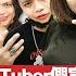 如果YouTuber參戰2020總統大選 蔡阿嘎 Feat 老嵩 大蛇九 干干 愛莉莎紗 蕾拉 連干毅 視綱膜 小王 白痴公主 安揪 古阿莫 啾揪鞋 劉伂 RuyuuTV 上班不要鬧 謝和絃