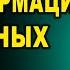 Медитация Трансформация негативных эмоций в позитивные Чистка эмоционального негатива и блоков