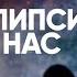 Человечество активировало программу самоуничтожения почему