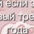 танцуй если знаешь этот новый тренд 2023 года котик раш